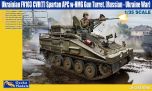 Gecko Models 1/35 Ukrainian FV103 CVR(T) Spartan APC w-HMG (Russian-Ukraine War) # 0056