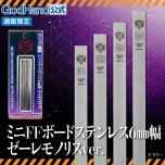 GodHand Stainless-Steel FF Board 6mm (Set Of 4) - Evangelion Limited Edition - Made In Japan # GH-FFM-6