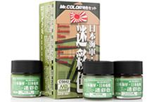 Mr Hobby Japanese Naval Camouflage Colour Set # CS-642