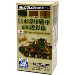 Mr Hobby Imperial Japanese Army Tank Early Camouflage Color Set # CS662