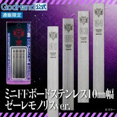 GodHand Stainless-Steel FF Board 10mm (Set Of 4) - Evangelion Limited Edition - Made In Japan # GH-FFM-10-EVA-30TH