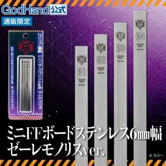 GodHand Stainless-Steel FF Board 6mm (Set Of 4) - Evangelion Limited Edition - Made In Japan # GH-FFM-6
