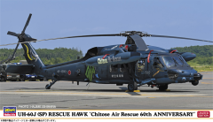 Hasegawa 1/72 Sikorsky UH-60J(SP) RESCUE HAWK "Chitose Air Rescue 60th ANNIVERSARY" # 02339