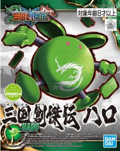 Bandai Haropla SD Sangoku Soketsuden Haro # 58169