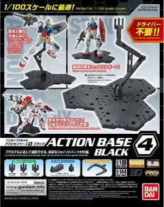 Bandai Action Base 4 Black # 58815
