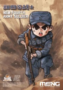 Meng Model Fourth Army Soldier # 003