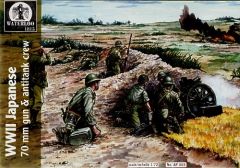 Waterloo 1815 1/72 Japanese (WWII) light artillery. (2 70mm guns and anti tank crew. 16 figures) # 003 - Plastic Model Figures