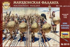 Zvezda 1/72 Macedonian Phalanx # 8019 - Plastic Model Kit