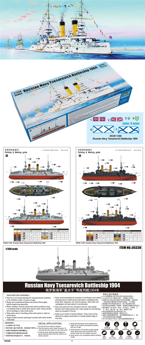 Trumpeter 1/350 Russian Navy Tsesarevich Battleship 1904 # 05338 - Plastic Model Kit