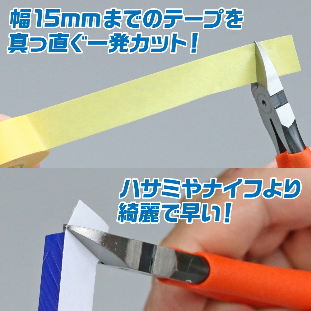 GodHand Nipper for Masking Tape 130 # SMN-130