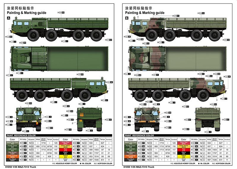 Trumpeter 1/35 MAZ7313 Truck # 01050