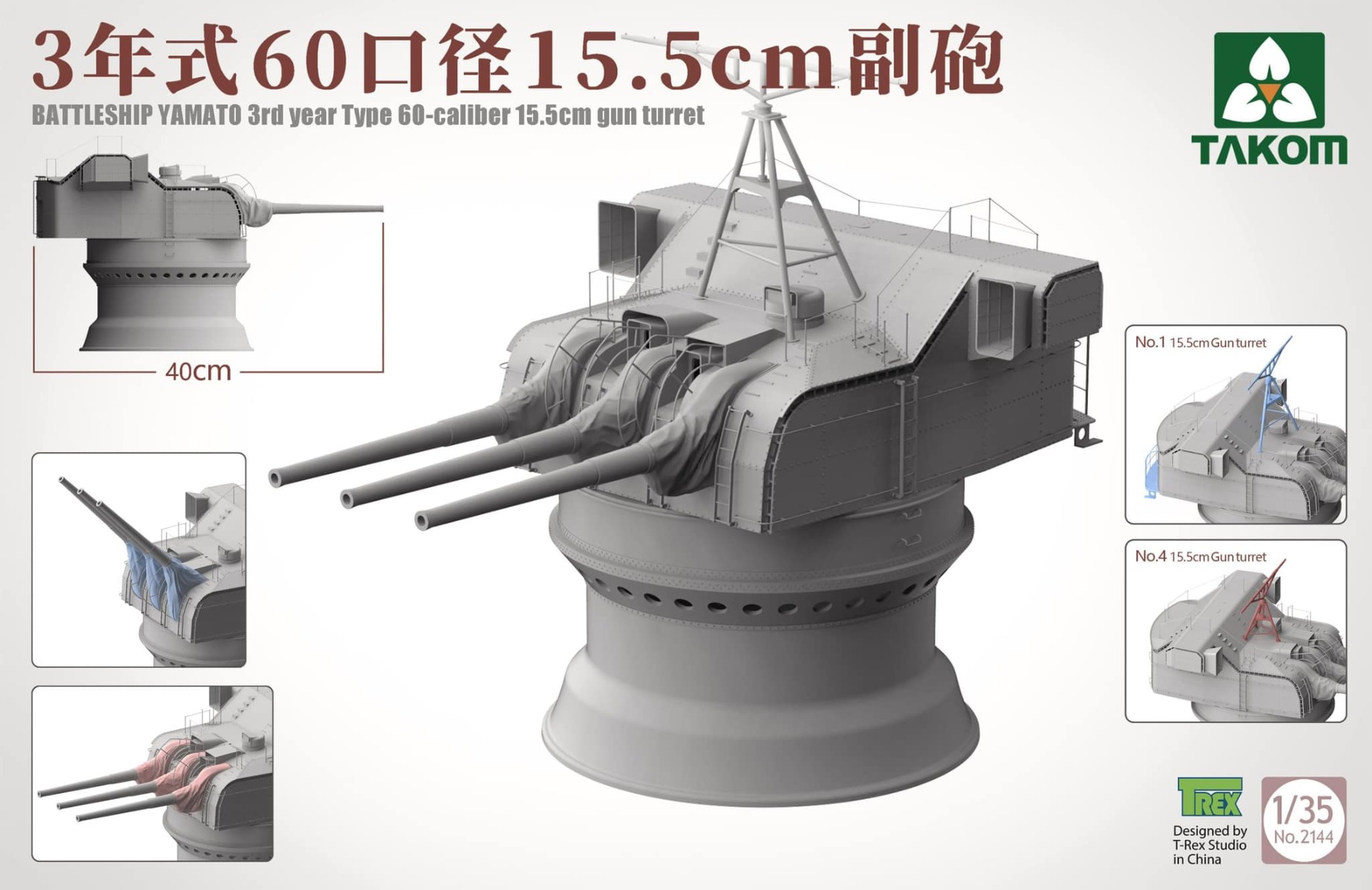 Takom 1/35 Battleship Yamato 3rd Year Type 60 Caliber 15.5cm Gun Turret # 02144