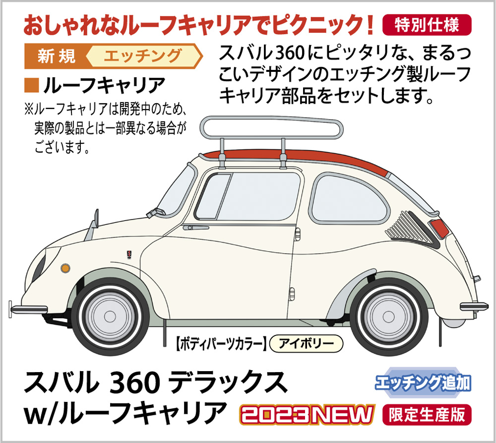 Hasegawa 1/24 Subaru 360 Deluxe with Roof Carrier # 20622
