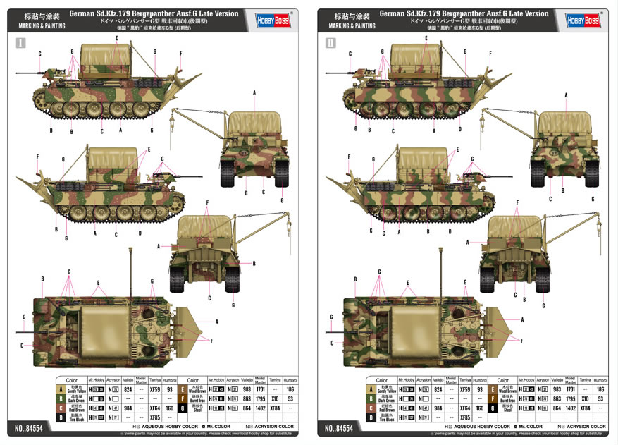 Hobbyboss 1/35 Bergepanther Ausf.G (Late) Panther Sd.Kfz.179 # 84554
