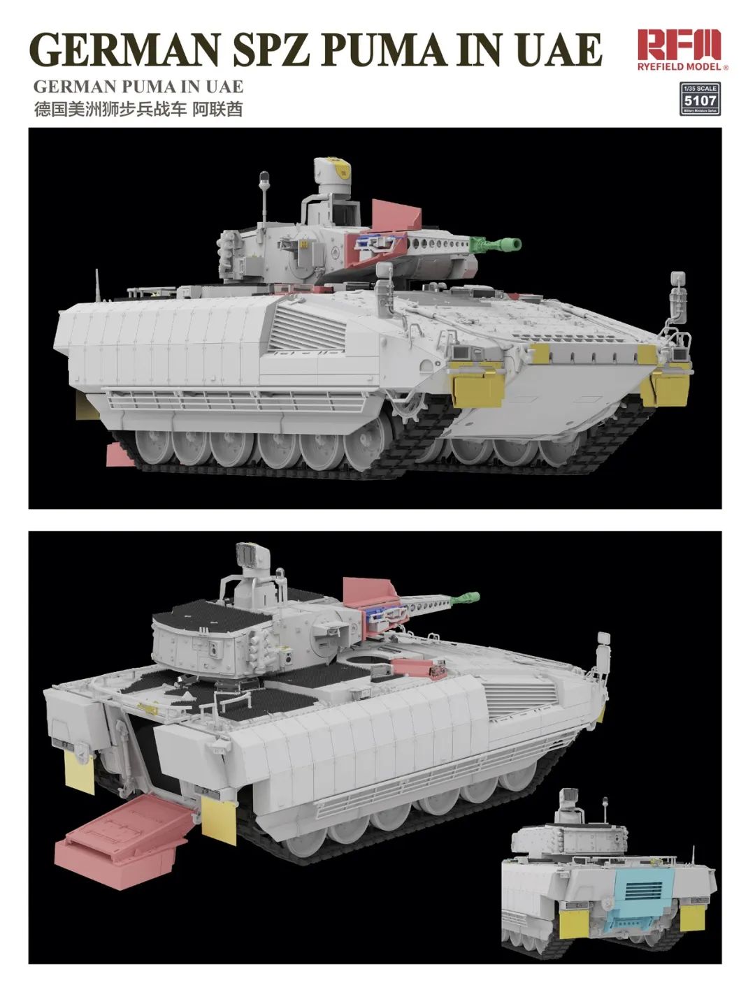 Rye Field Models 1/35 German Sch&uuml;tzenpanzer PUMA UAE Version # 5107