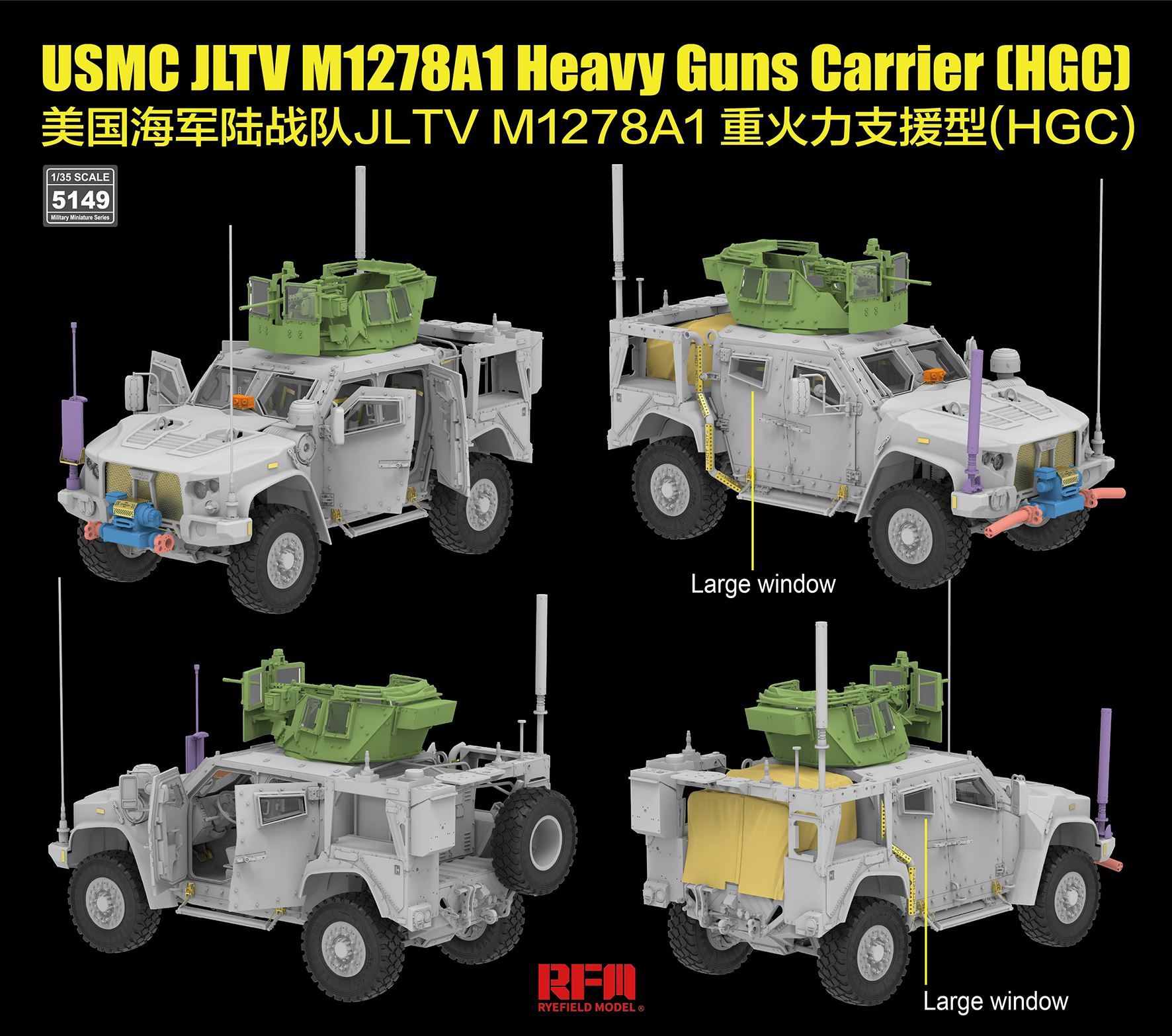 Rye Field Models 1/35 USMC JLTV M128A1 Heavy Guns Carrier (HGC) # 5149