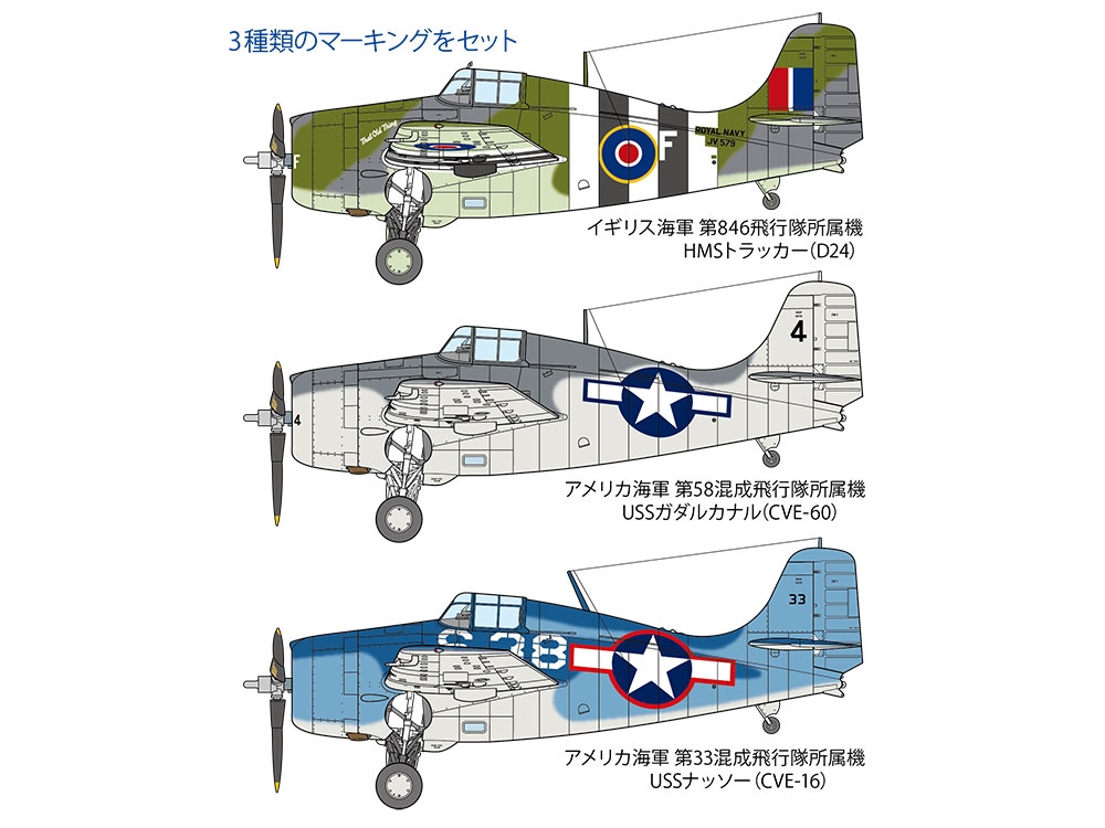Tamiya 1/48 Grumman FM-1 Wildcat/Martlet Mk.V # 61126