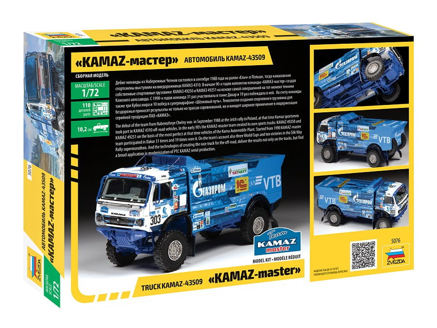 Zvezda 1/72 Kamaz Master 43509 # 5076