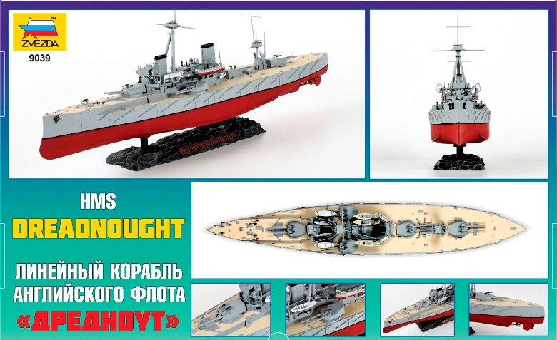 Zvezda 1/350 HMS Dreadnought Battleship # 9039