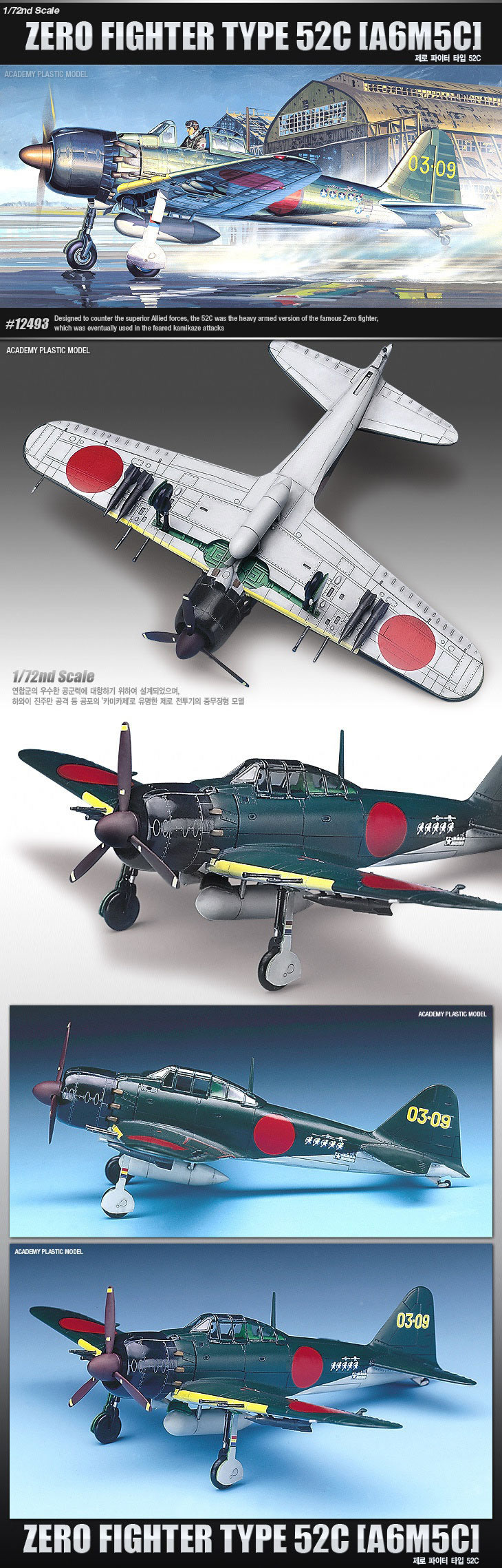 Academy 1/72 A6M5c Zero Fighter type 52c # 12493 - Plastic Model Kit Academy 1/72 A6M5c Zero Fighter type 52c # 12493 - Plastic Model Kit