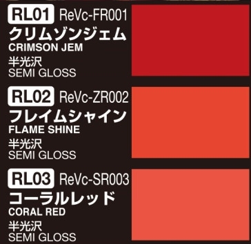 Mr Hobby Mechanical Color Set: Ver. RED (Mr. Color) # CS581