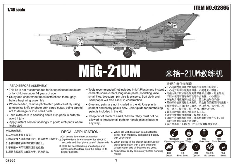 Trumpeter 1/48 Mikoyan MiG-21UM # 02865 - Plastic Model Kit