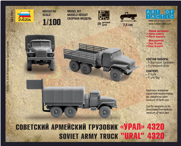 Zvezda 1/100 Soviet Army Truck "Ural" 4320 # 7417 - Plastic Model Kit