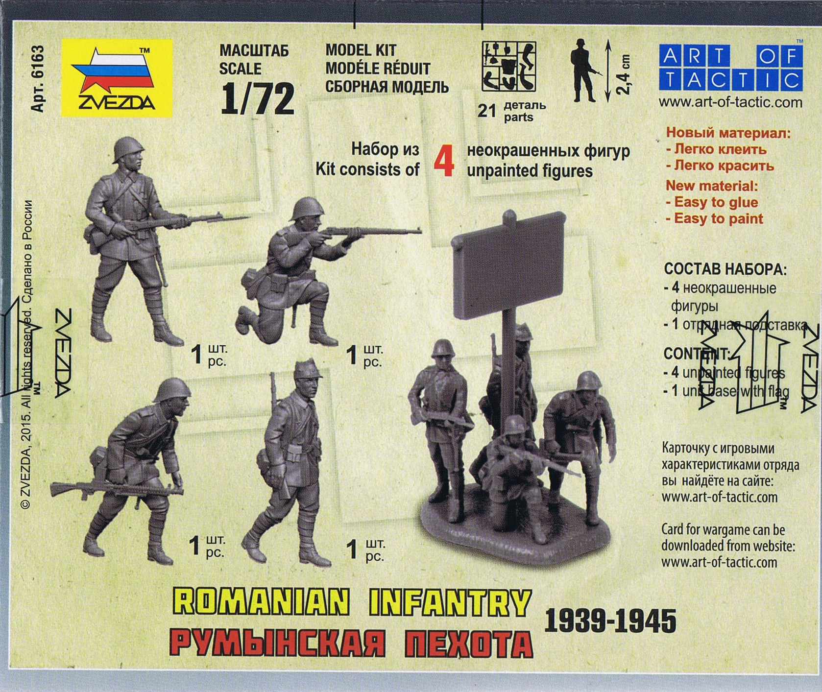 Zvezda 1/72 Romanian Infantry 1939-1945. 4 figures and terrain base # 6163 - Plastic Model Figures