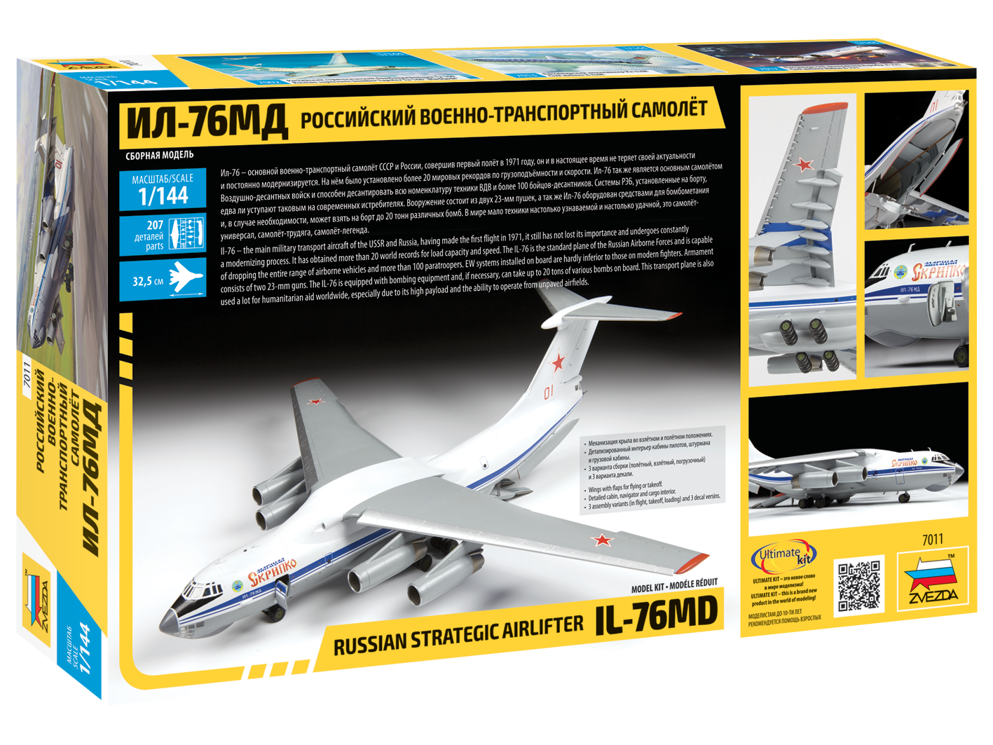 Zvezda 1/144 Russian strategic airlifter Il-76MD # 7011