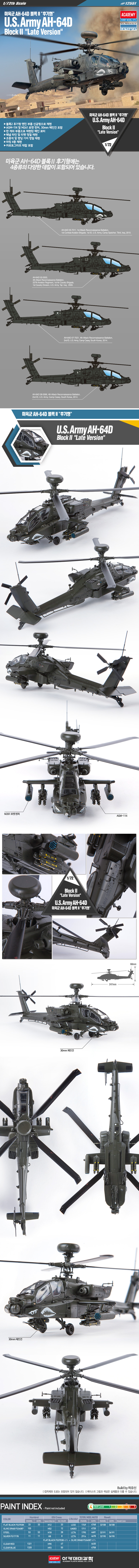 Academy 1/72 Boeing (Hughes) AH-64D Block II Late Version US Army # 12551